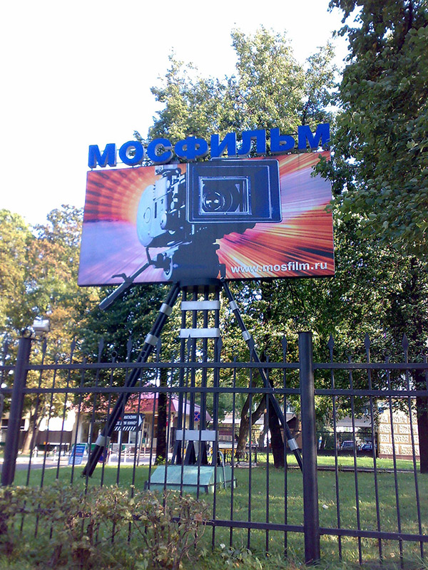 Mosfilm ST Picture 2